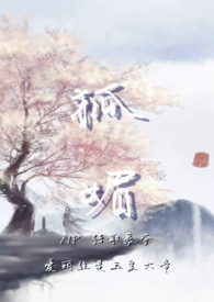 【NP|强取豪夺】狐媚