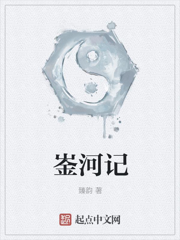 崟琪炭炉鸡