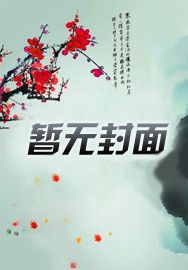 冯九思怎么死的